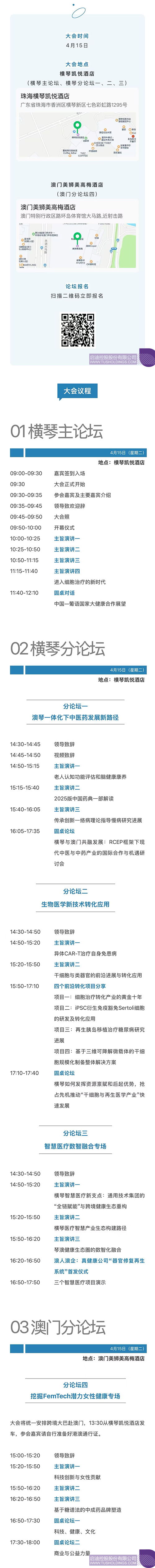 微信圖片_20250408104312cc.jpg